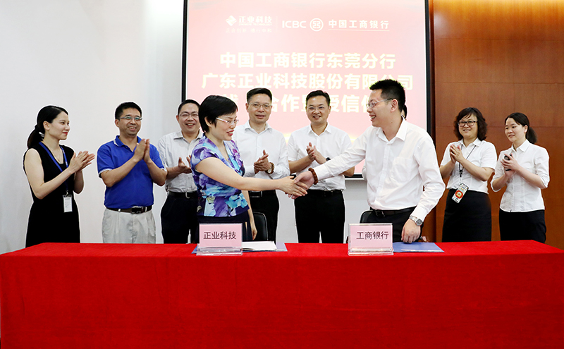 图：战略合作暨授信仪式